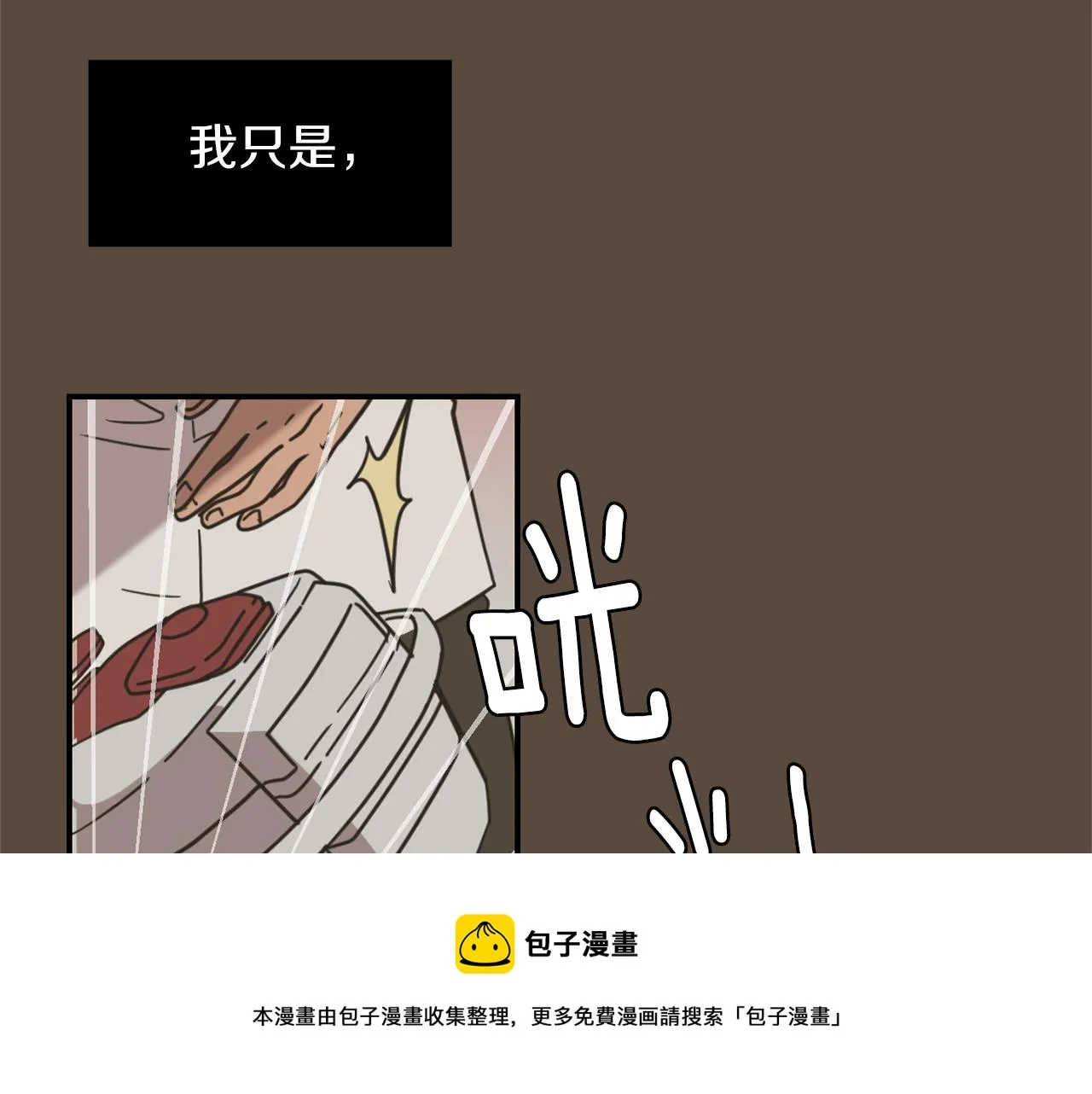 第72话 小沐黑化了？ 第37页