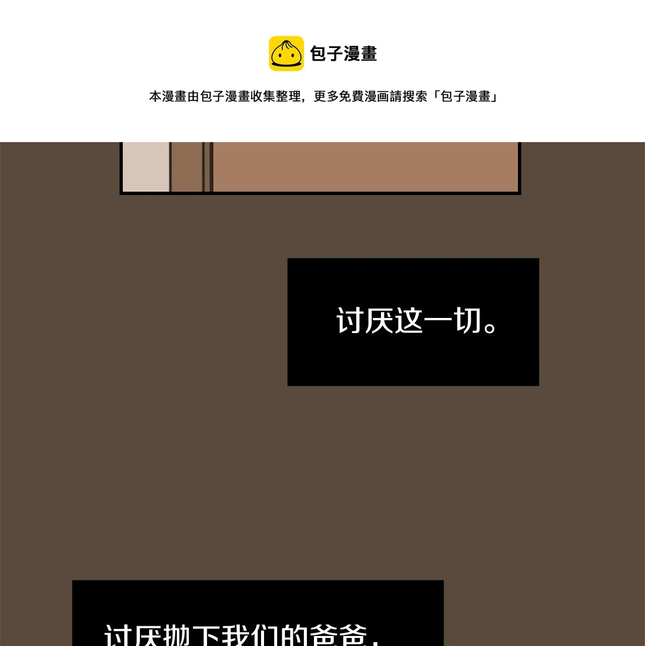 第72话 小沐黑化了？ 第41页