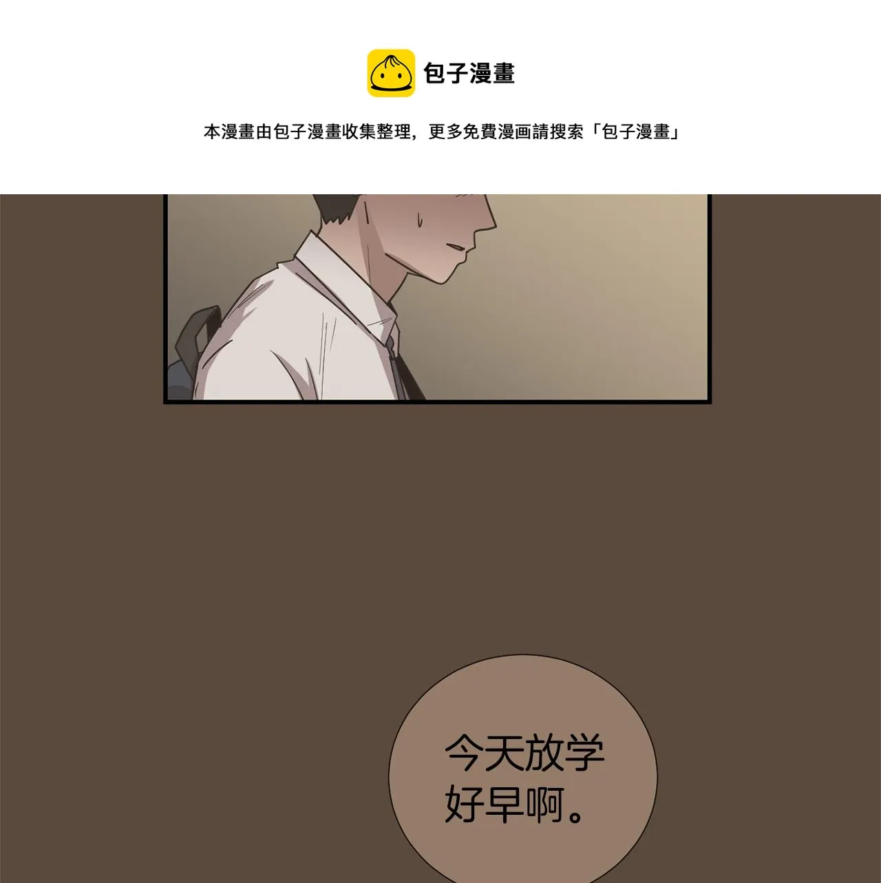 第72话 小沐黑化了？ 第45页