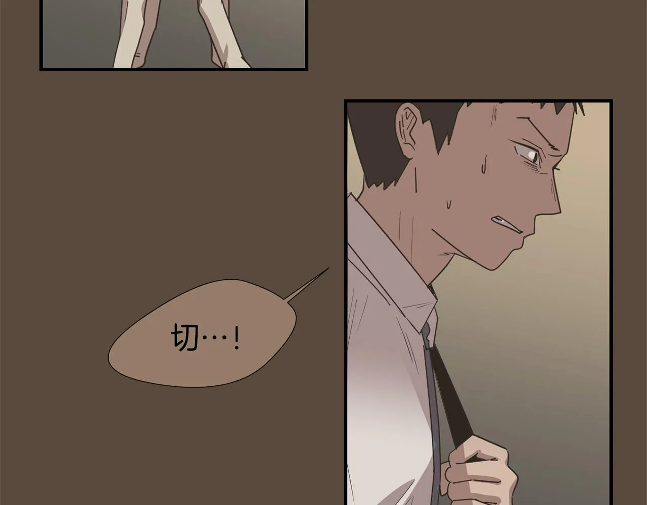 第72话 小沐黑化了？ 第48页