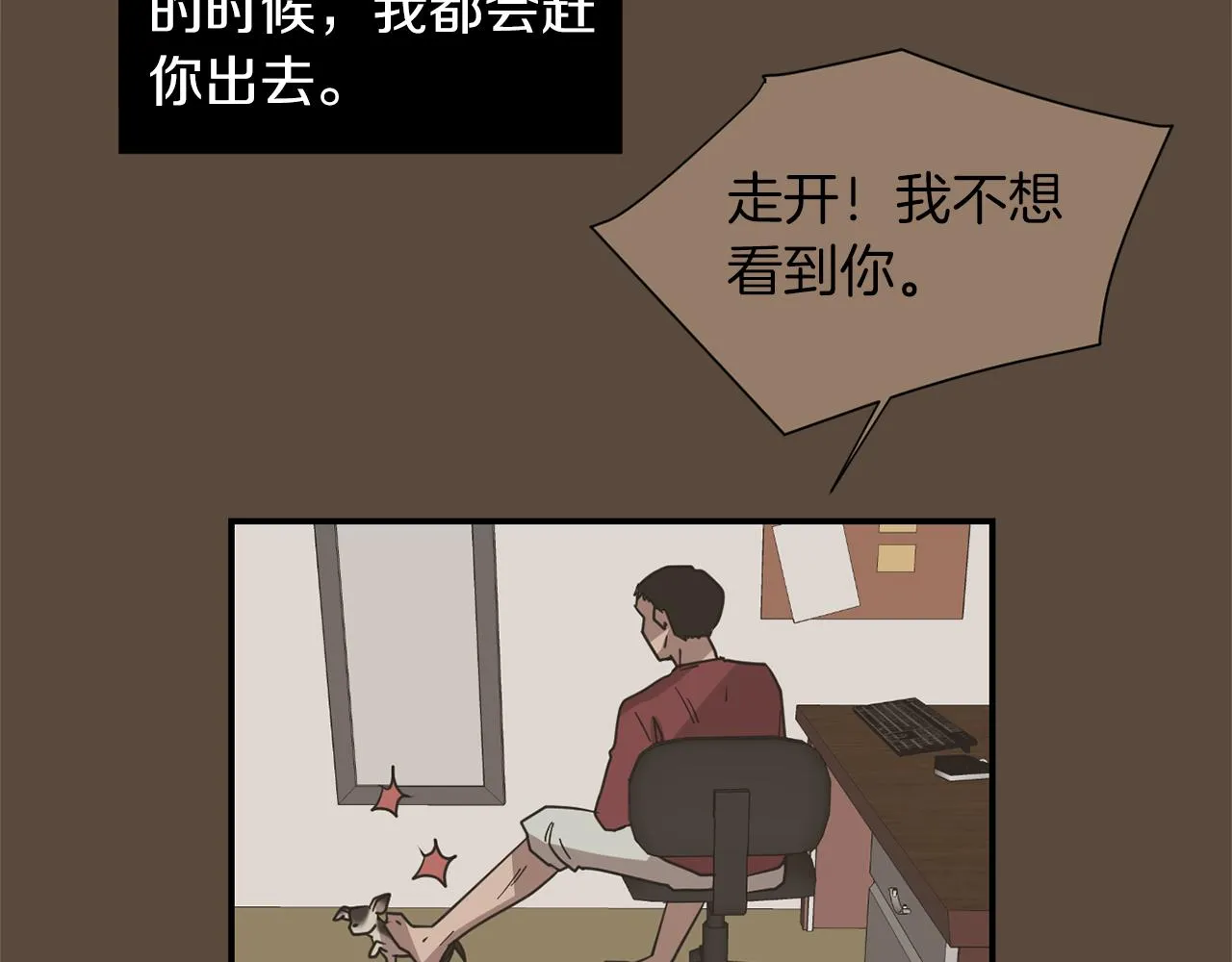 第72话 小沐黑化了？ 第51页