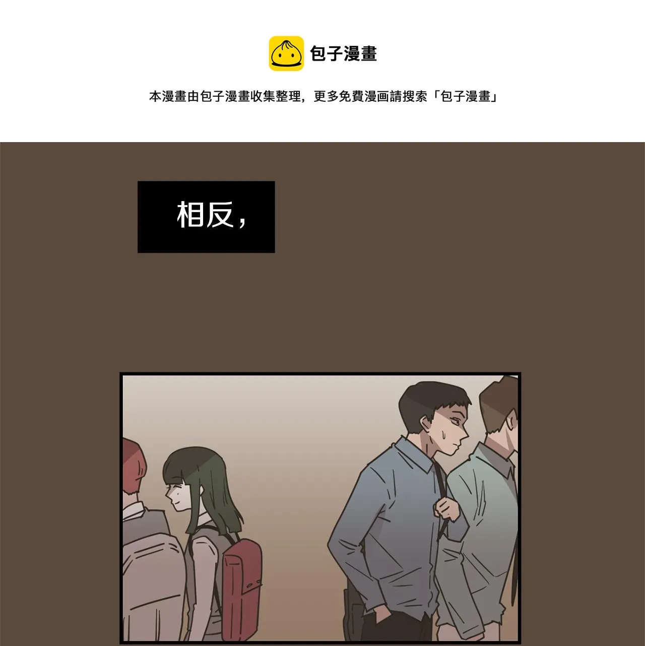 第72话 小沐黑化了？ 第53页