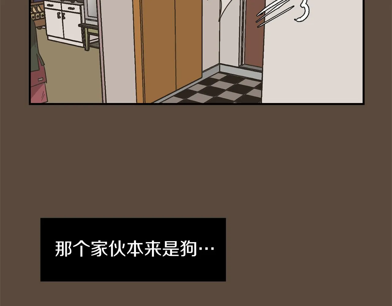 第72话 小沐黑化了？ 第66页