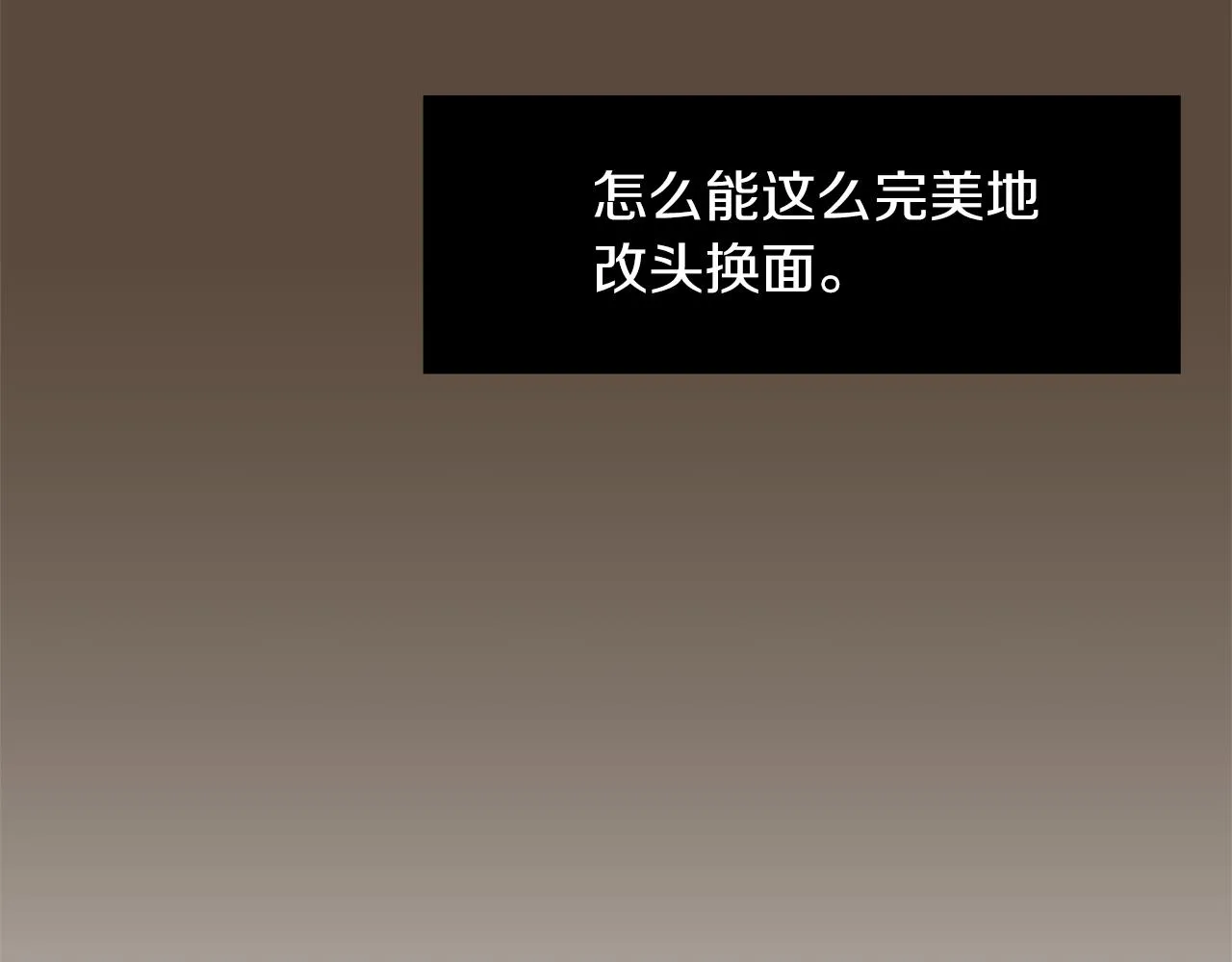 第72话 小沐黑化了？ 第67页