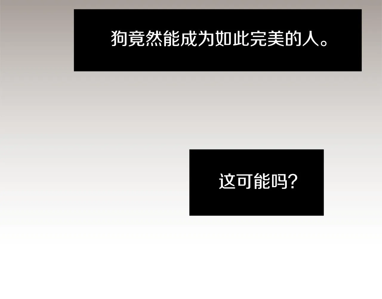 第72话 小沐黑化了？ 第68页