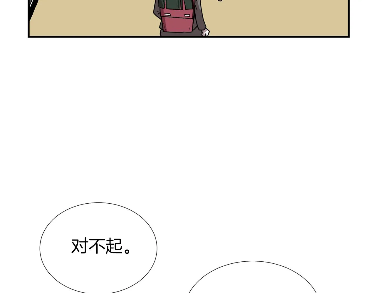 第72话 小沐黑化了？ 第70页