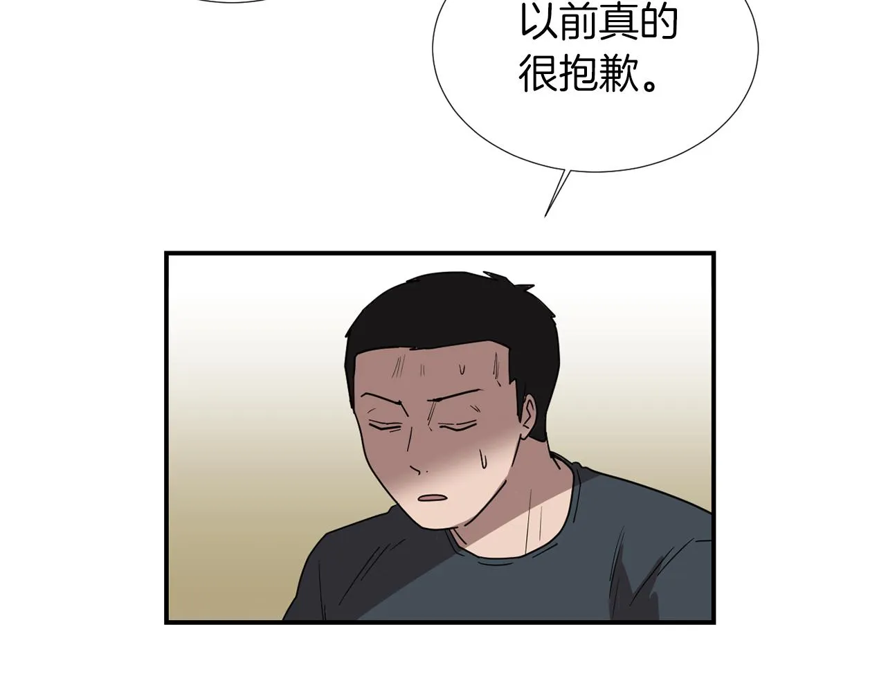 第72话 小沐黑化了？ 第71页