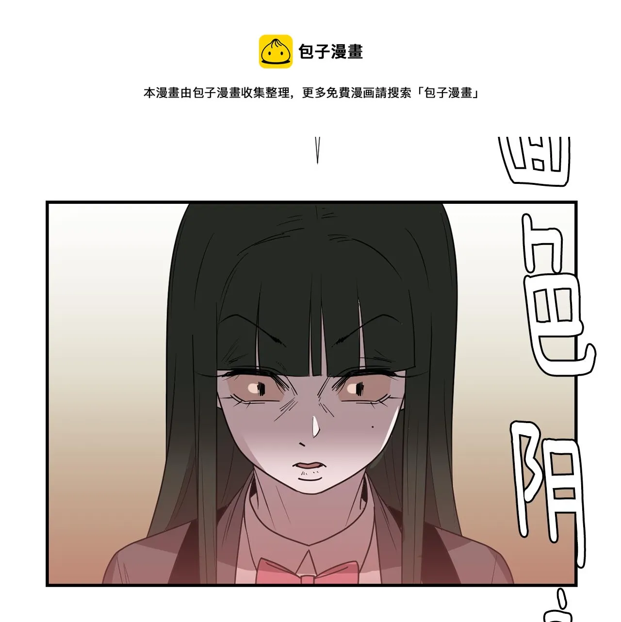 第72话 小沐黑化了？ 第77页