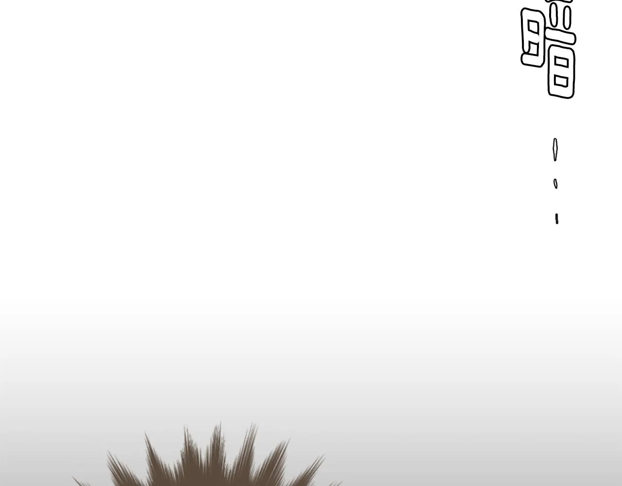 第72话 小沐黑化了？ 第78页