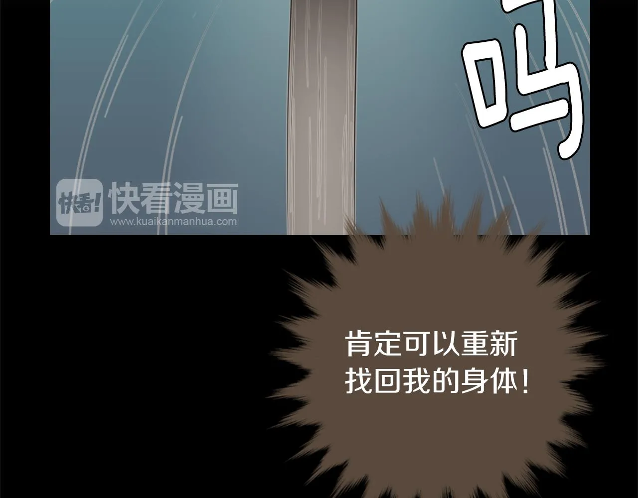 第72话 小沐黑化了？ 第80页