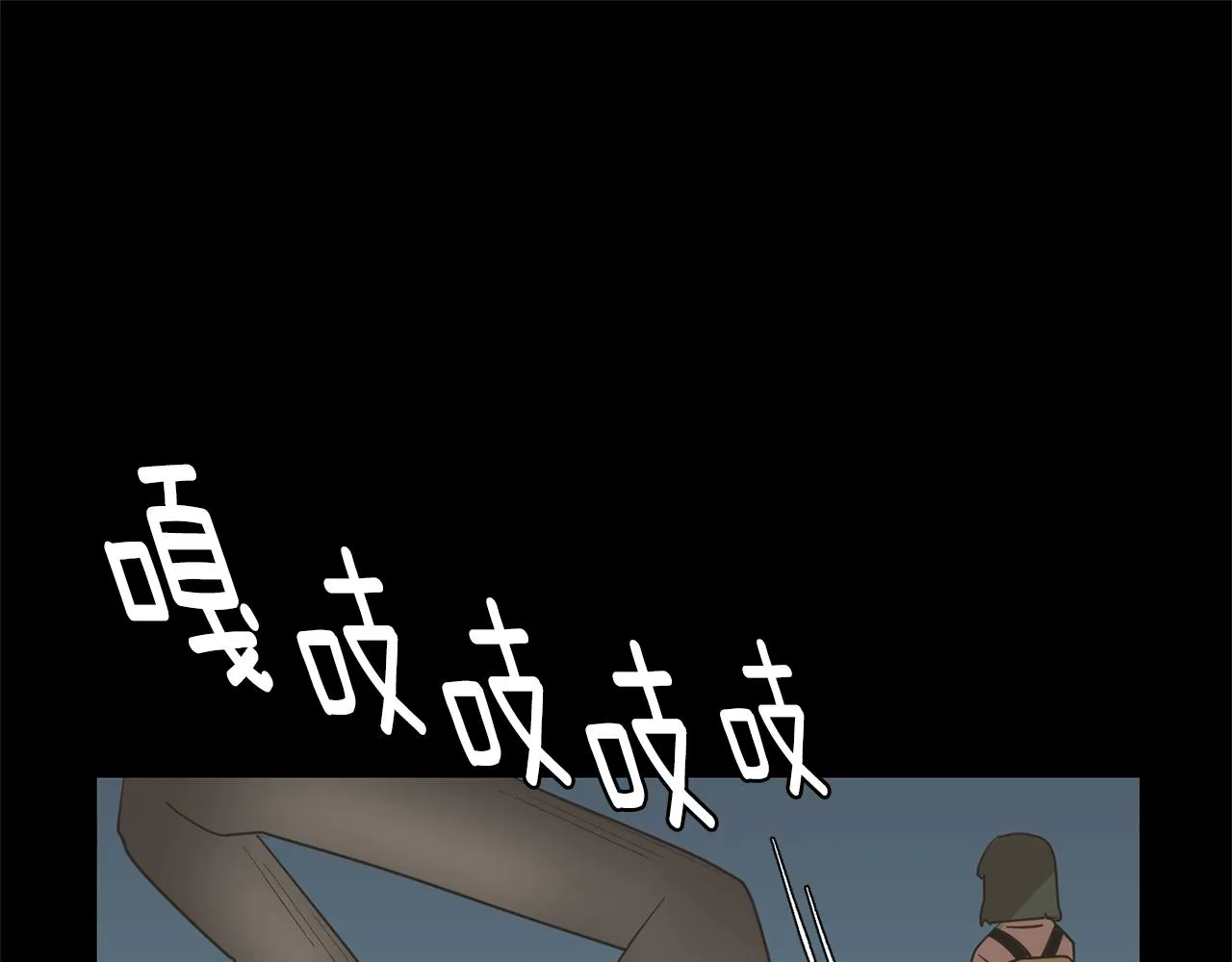 第72话 小沐黑化了？ 第83页