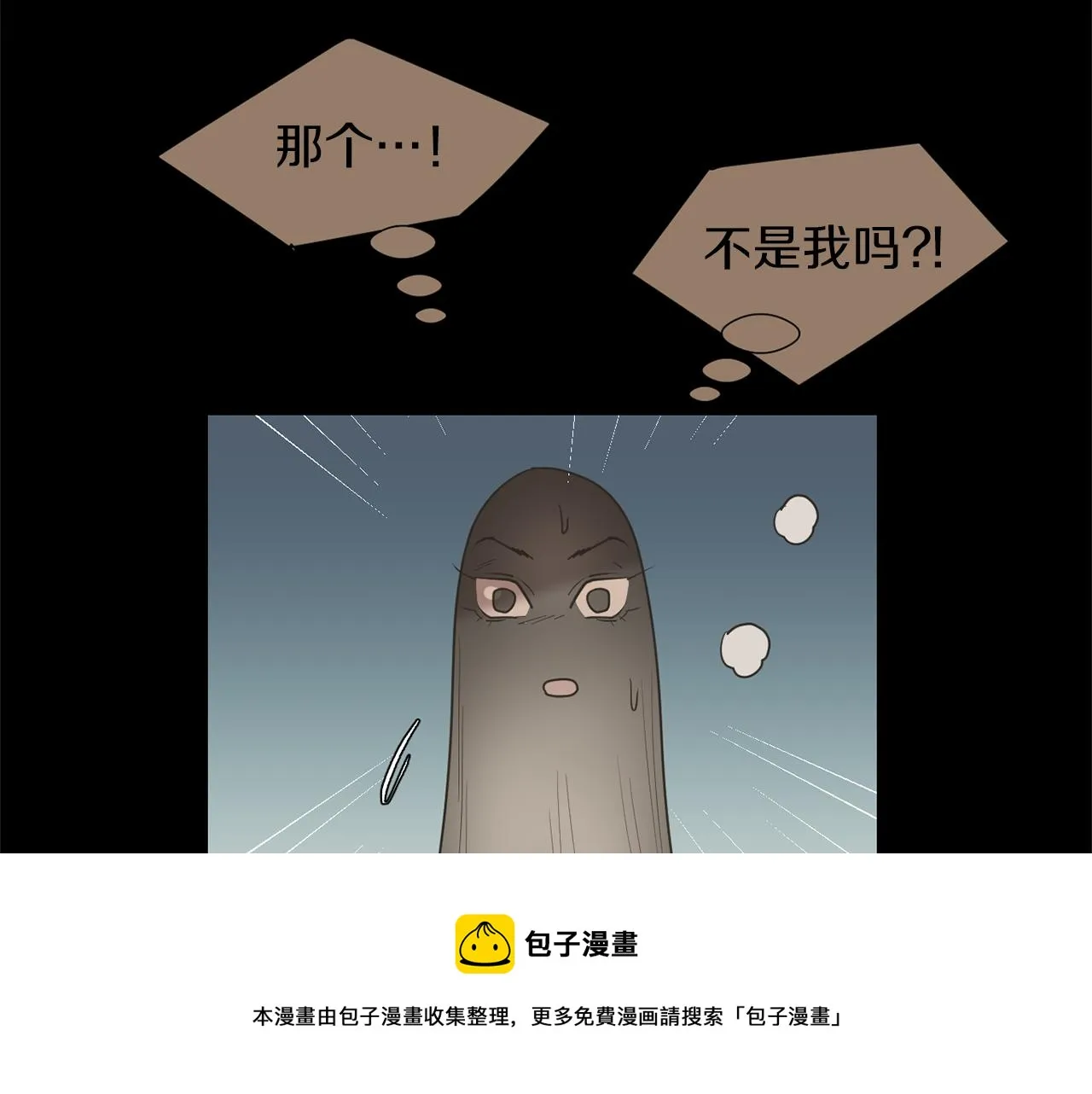 第72话 小沐黑化了？ 第85页