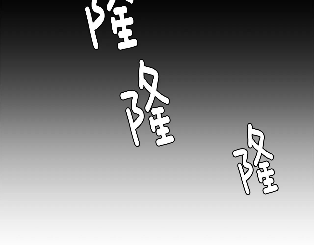 第72话 小沐黑化了？ 第88页