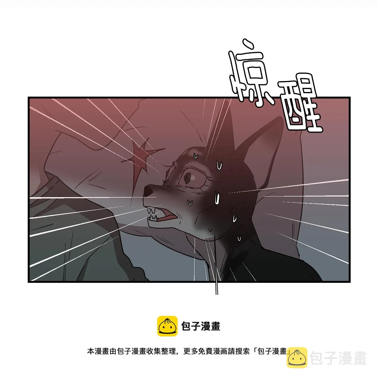 第72话 小沐黑化了？ 第89页