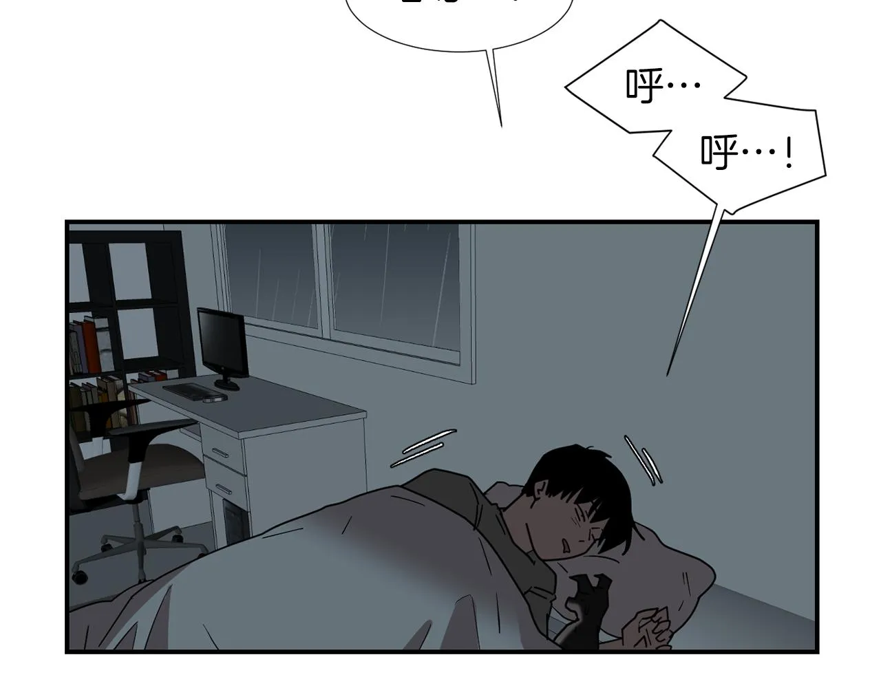 第72话 小沐黑化了？ 第91页
