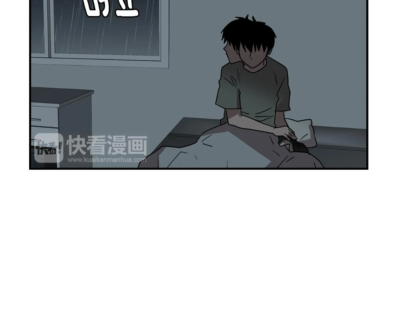 第72话 小沐黑化了？ 第94页