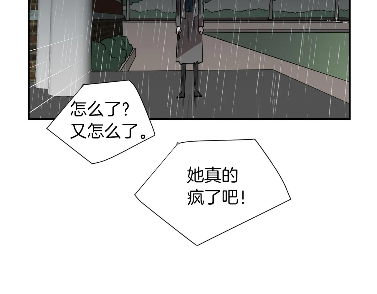 第72话 小沐黑化了？ 第107页