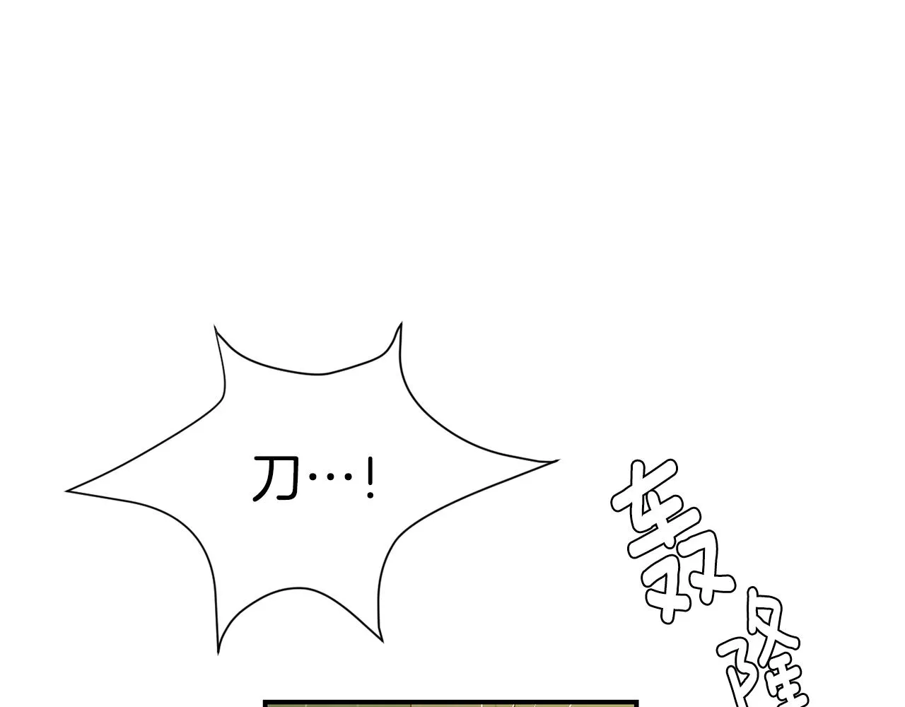 第72话 小沐黑化了？ 第116页