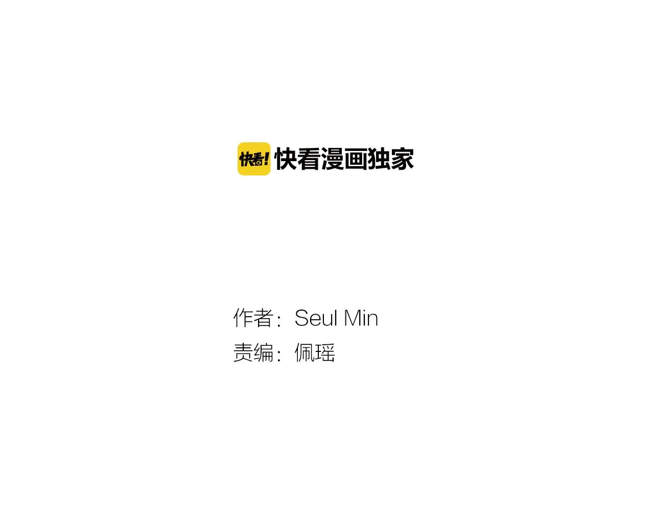 第73话 找到你了 第2页