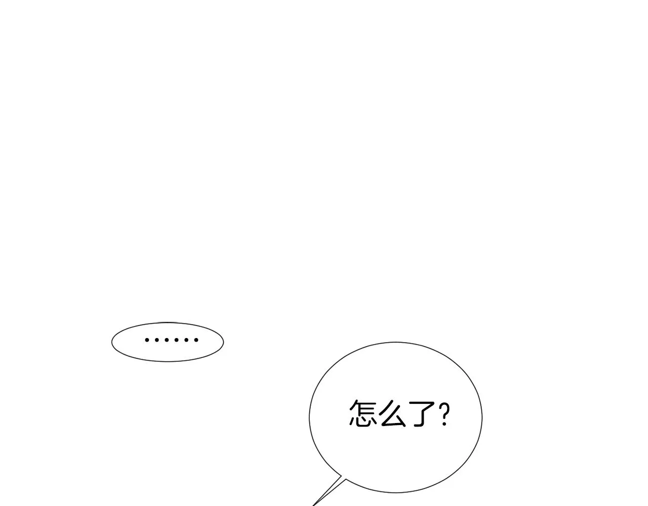 第73话 找到你了 第4页
