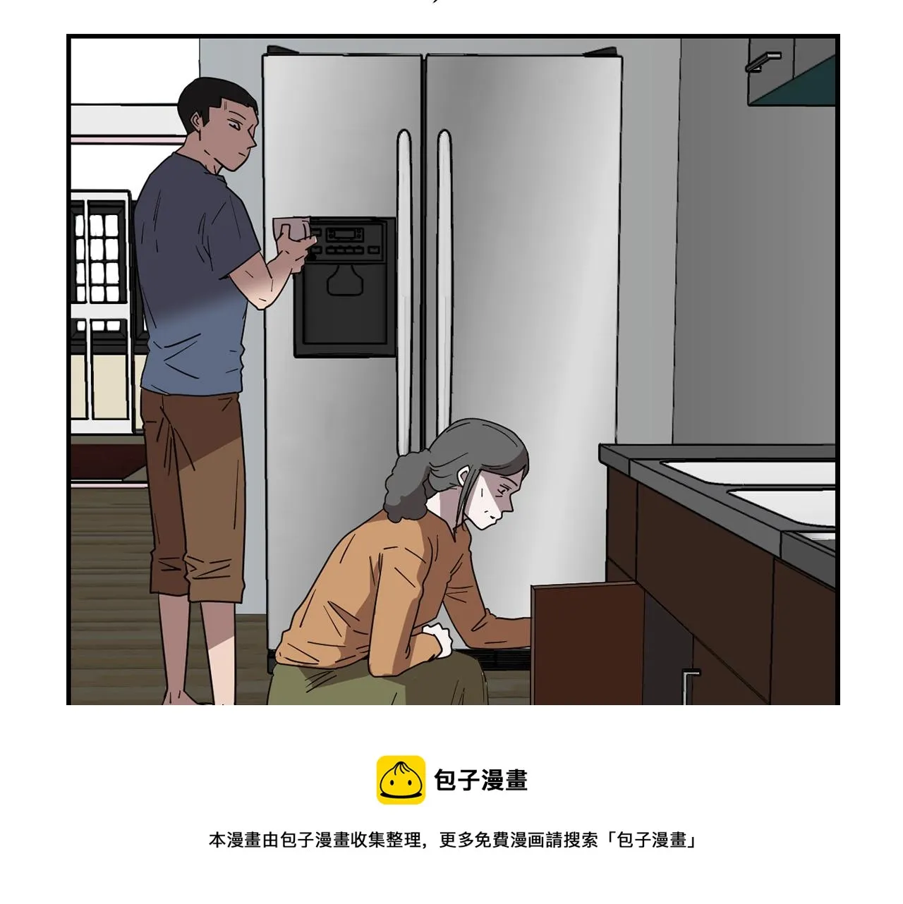 第73话 找到你了 第5页