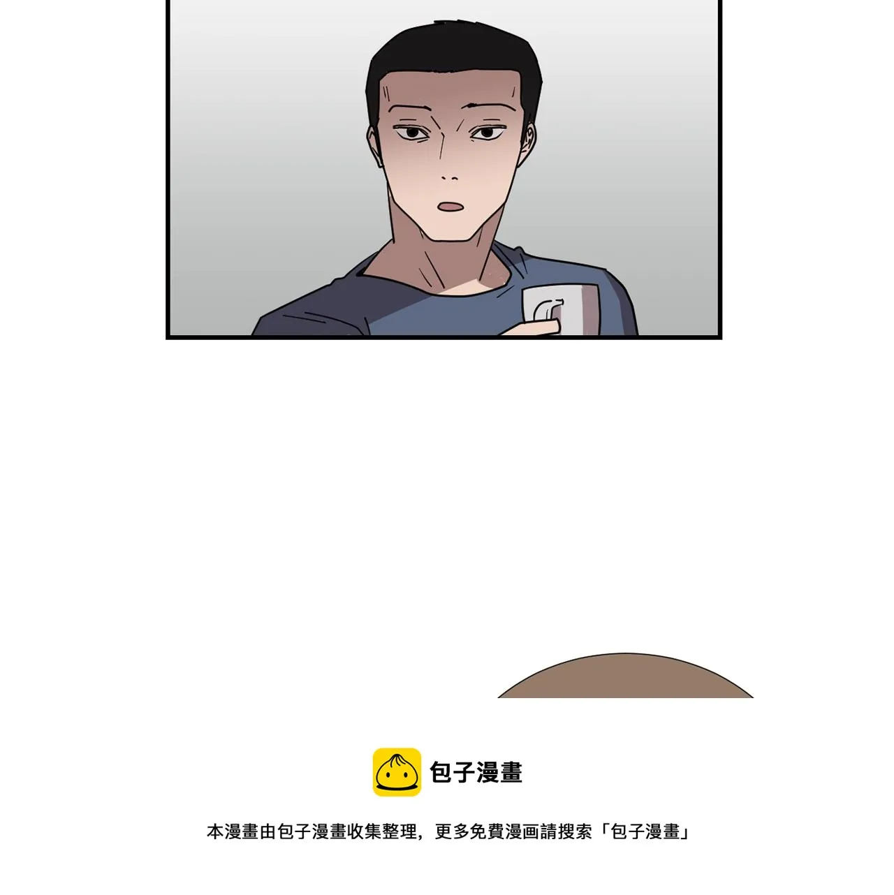 第73话 找到你了 第9页