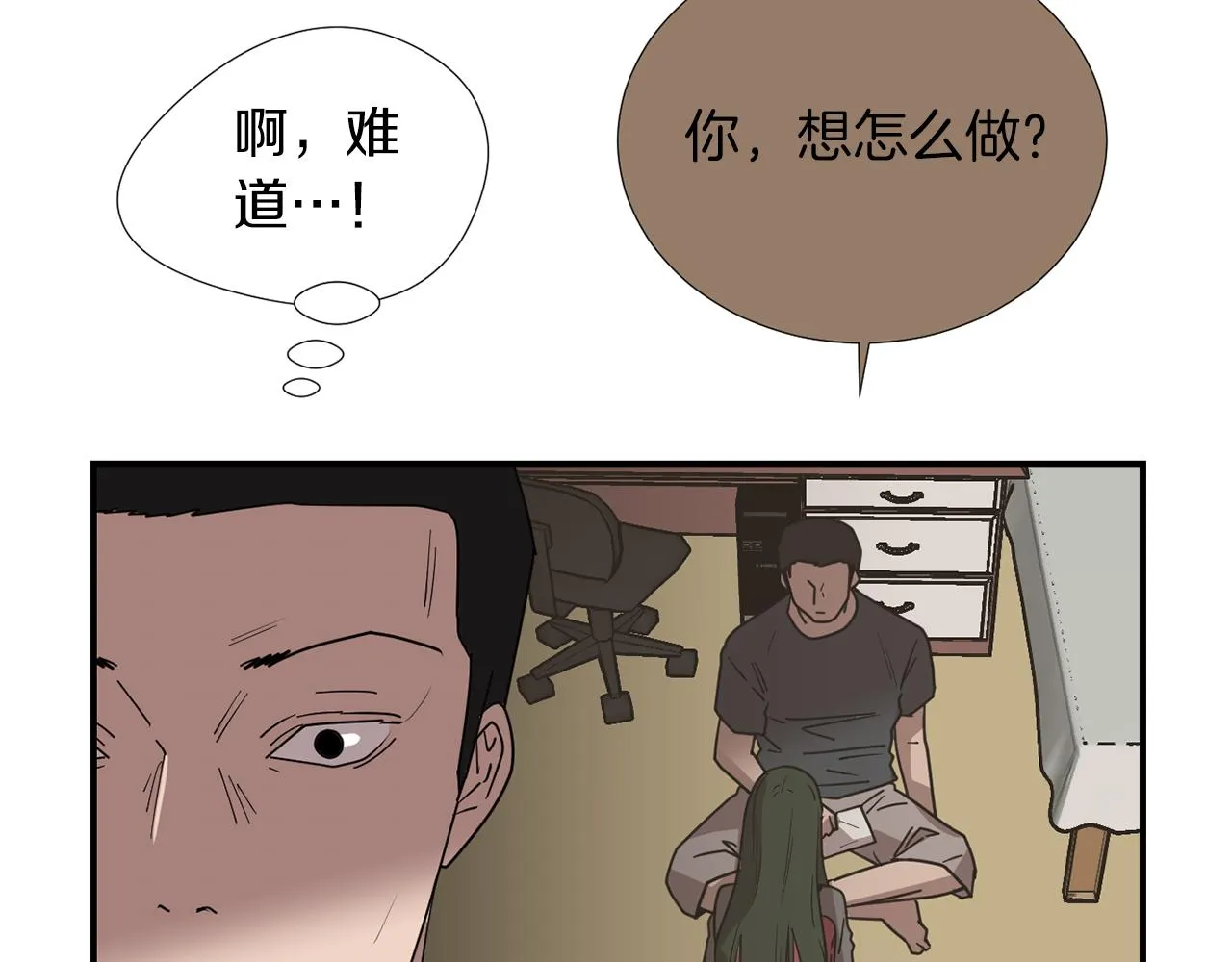 第73话 找到你了 第10页