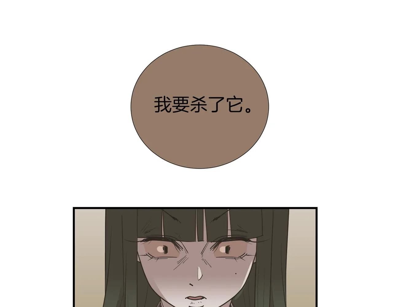 第73话 找到你了 第12页