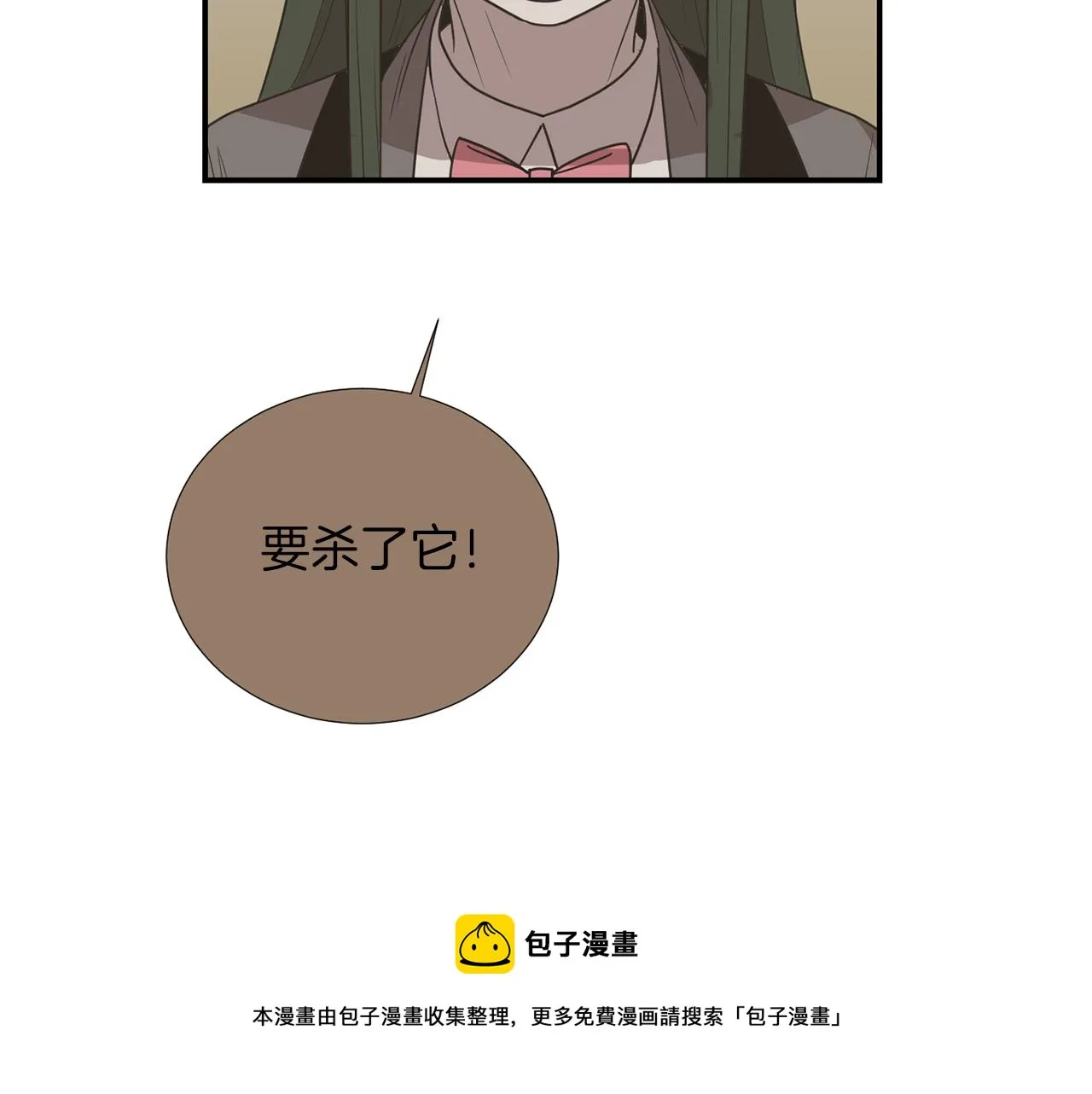 第73话 找到你了 第13页