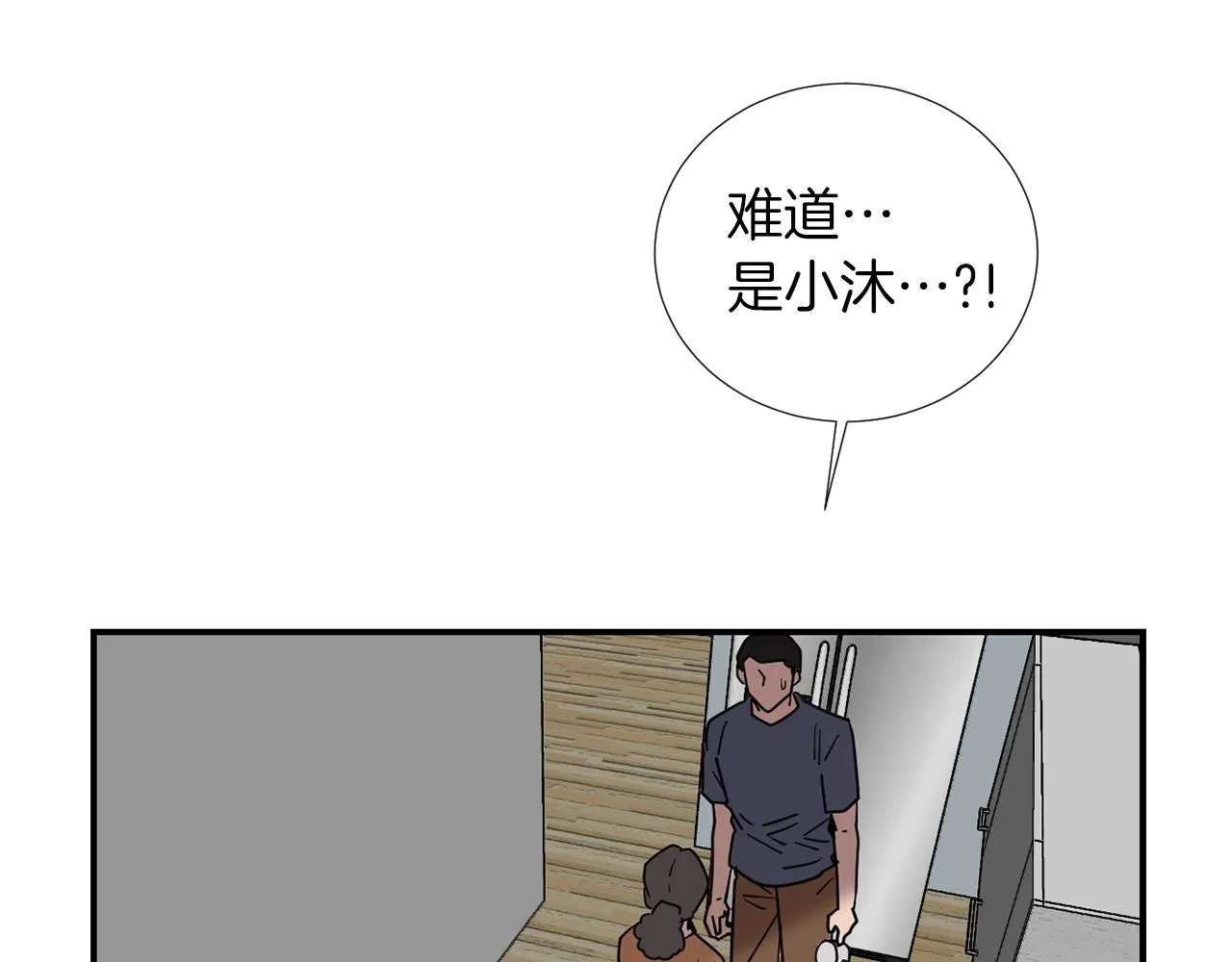 第73话 找到你了 第14页