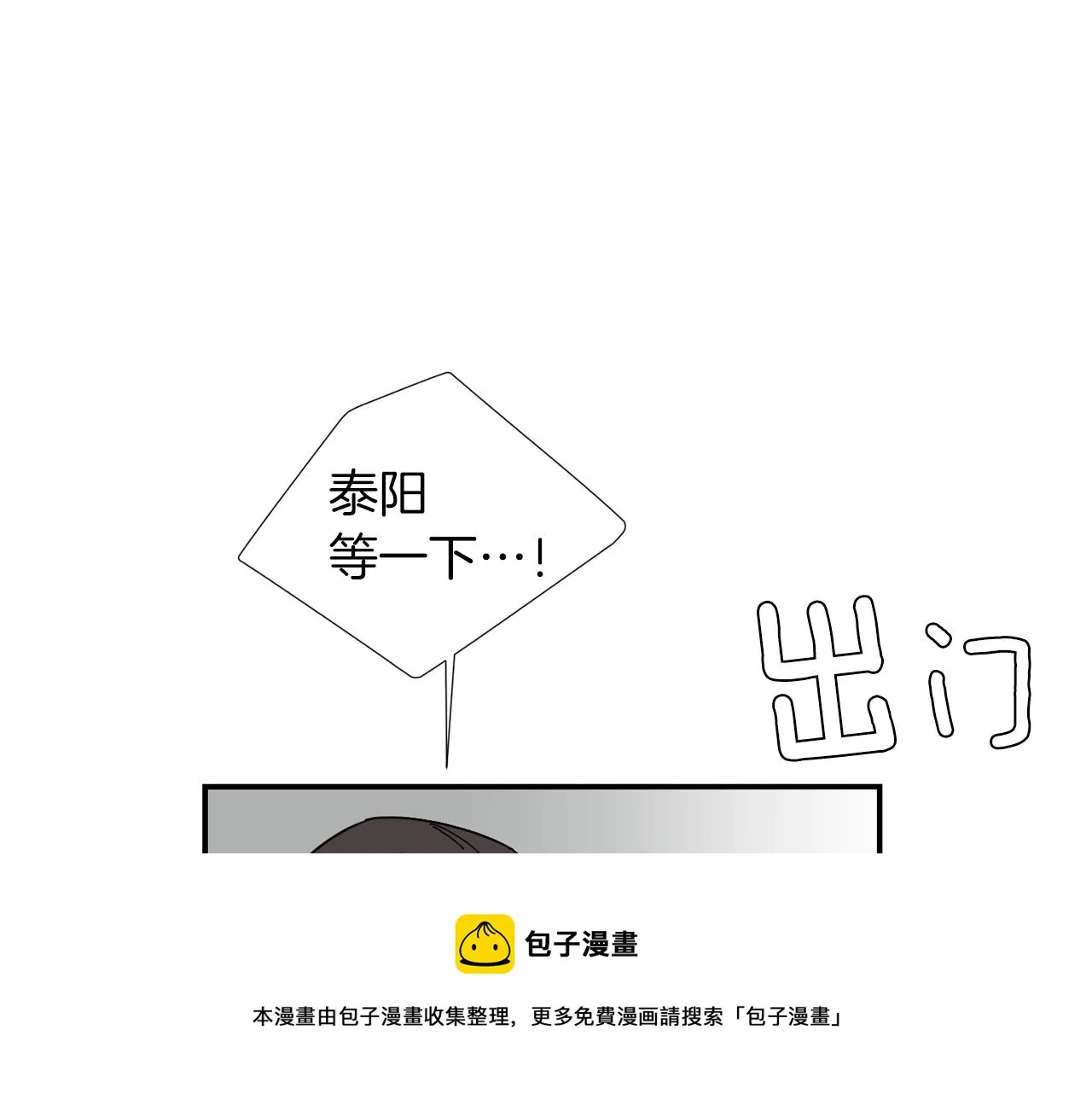 第73话 找到你了 第17页