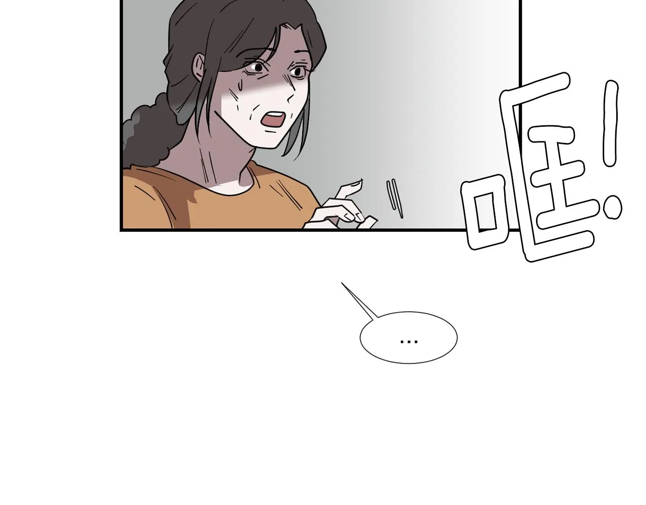 第73话 找到你了 第18页