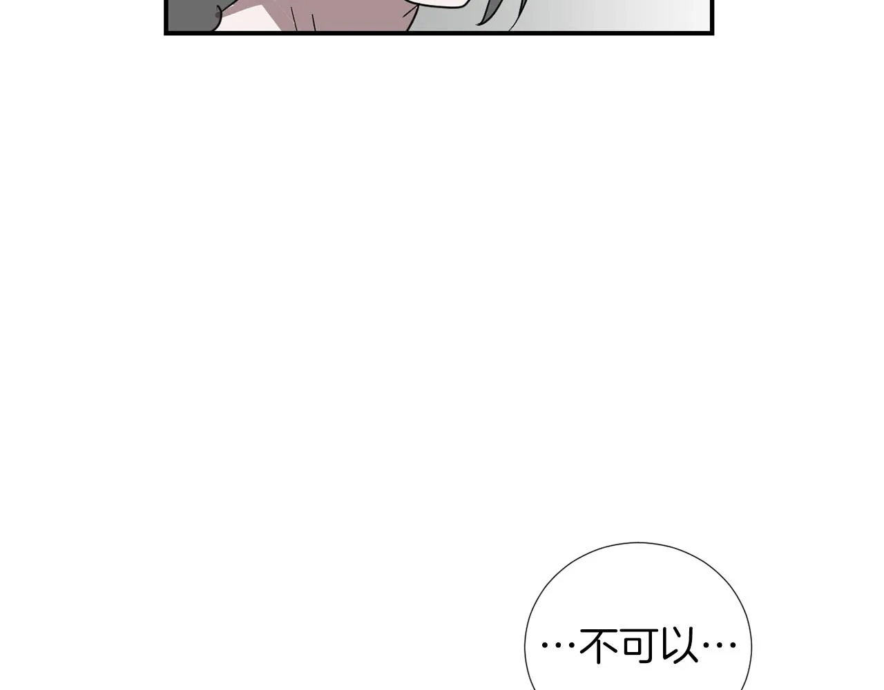 第73话 找到你了 第20页