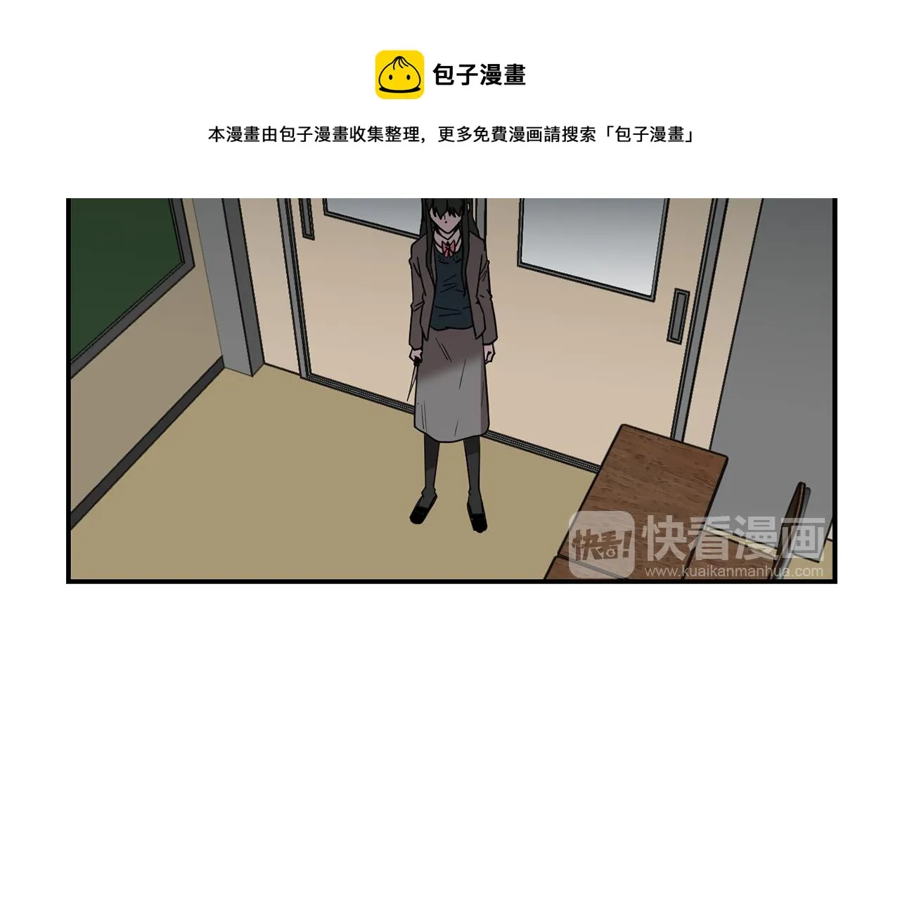 第73话 找到你了 第25页