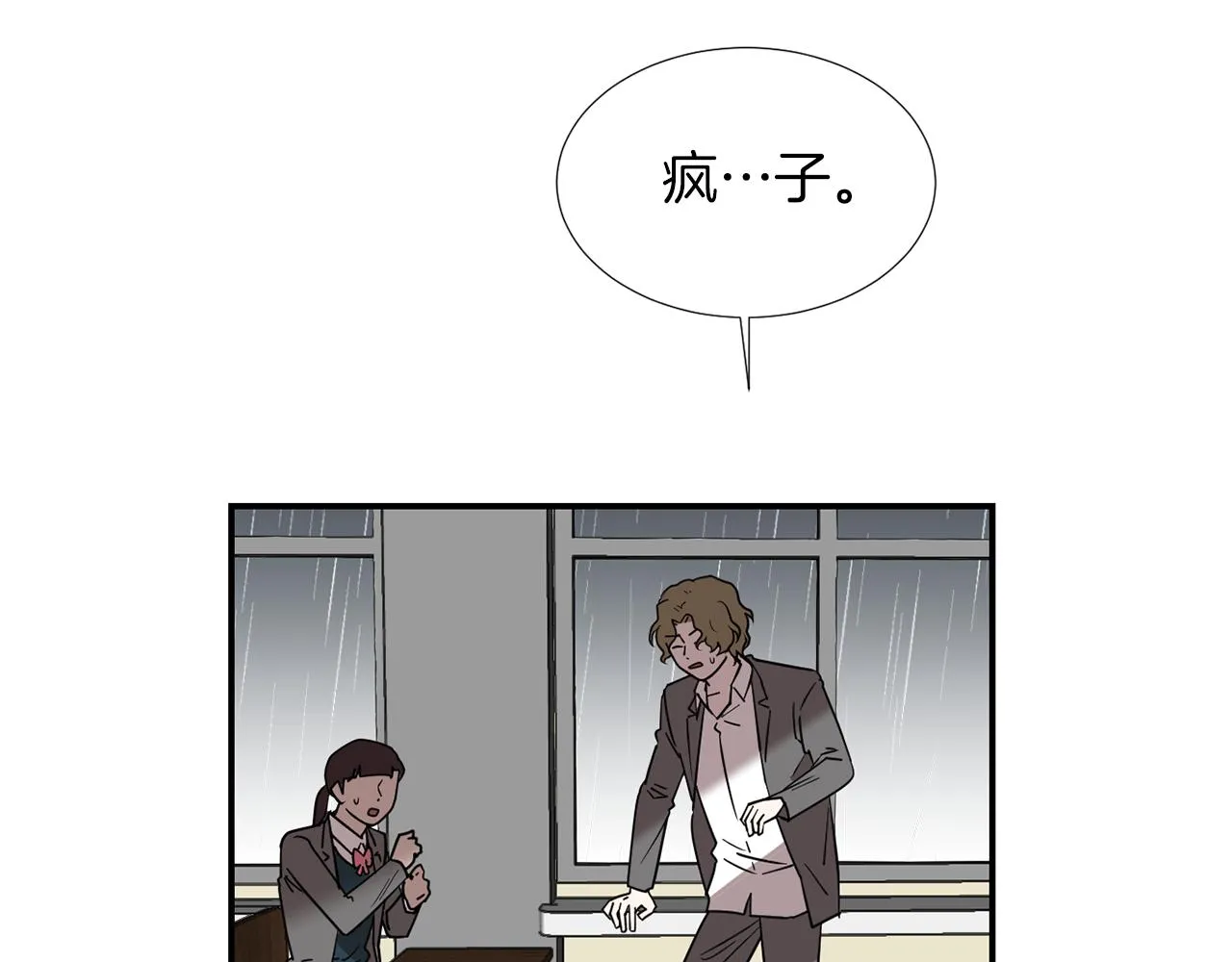第73话 找到你了 第26页