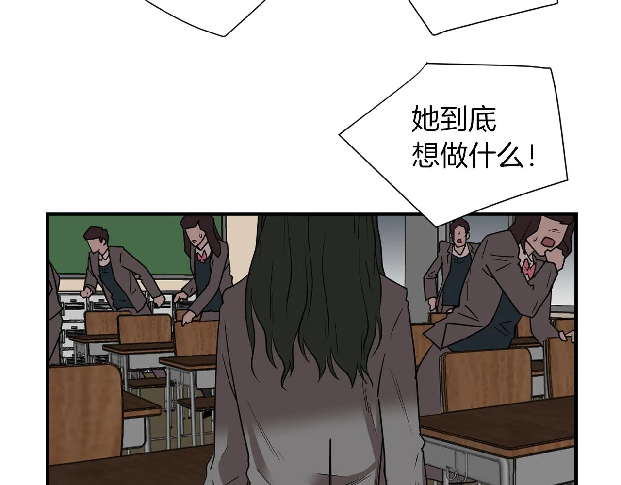 第73话 找到你了 第28页