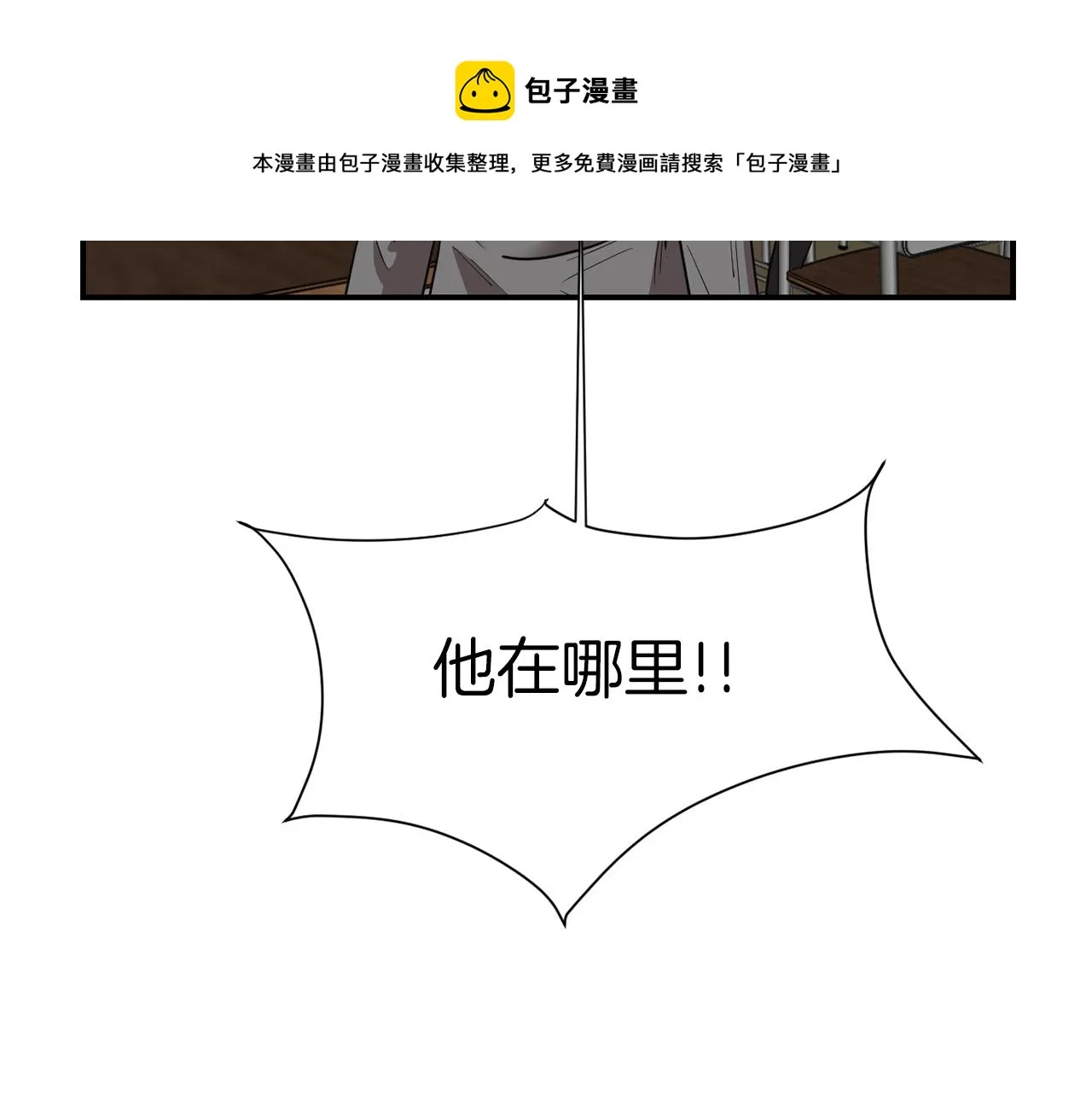 第73话 找到你了 第29页