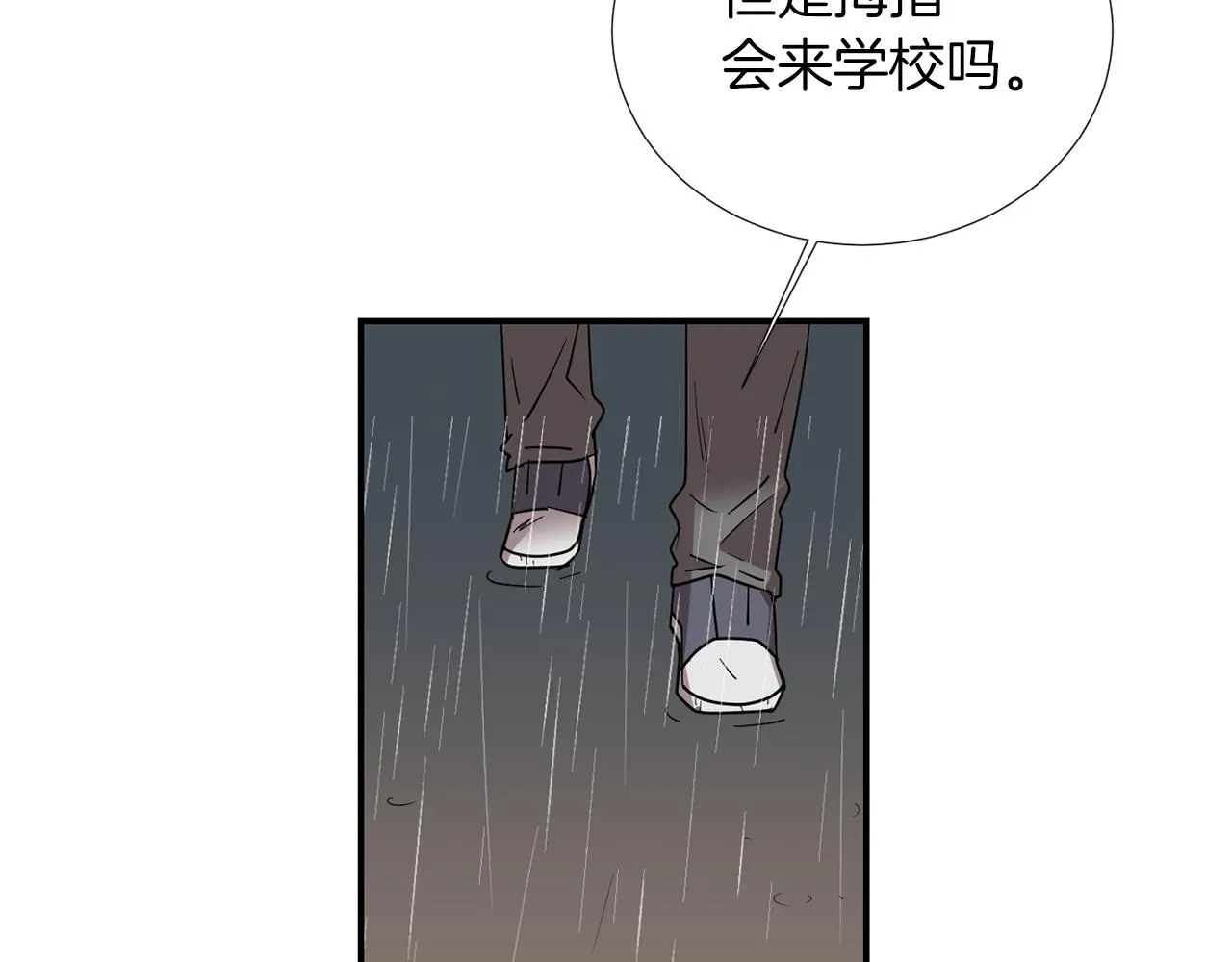 第73话 找到你了 第31页