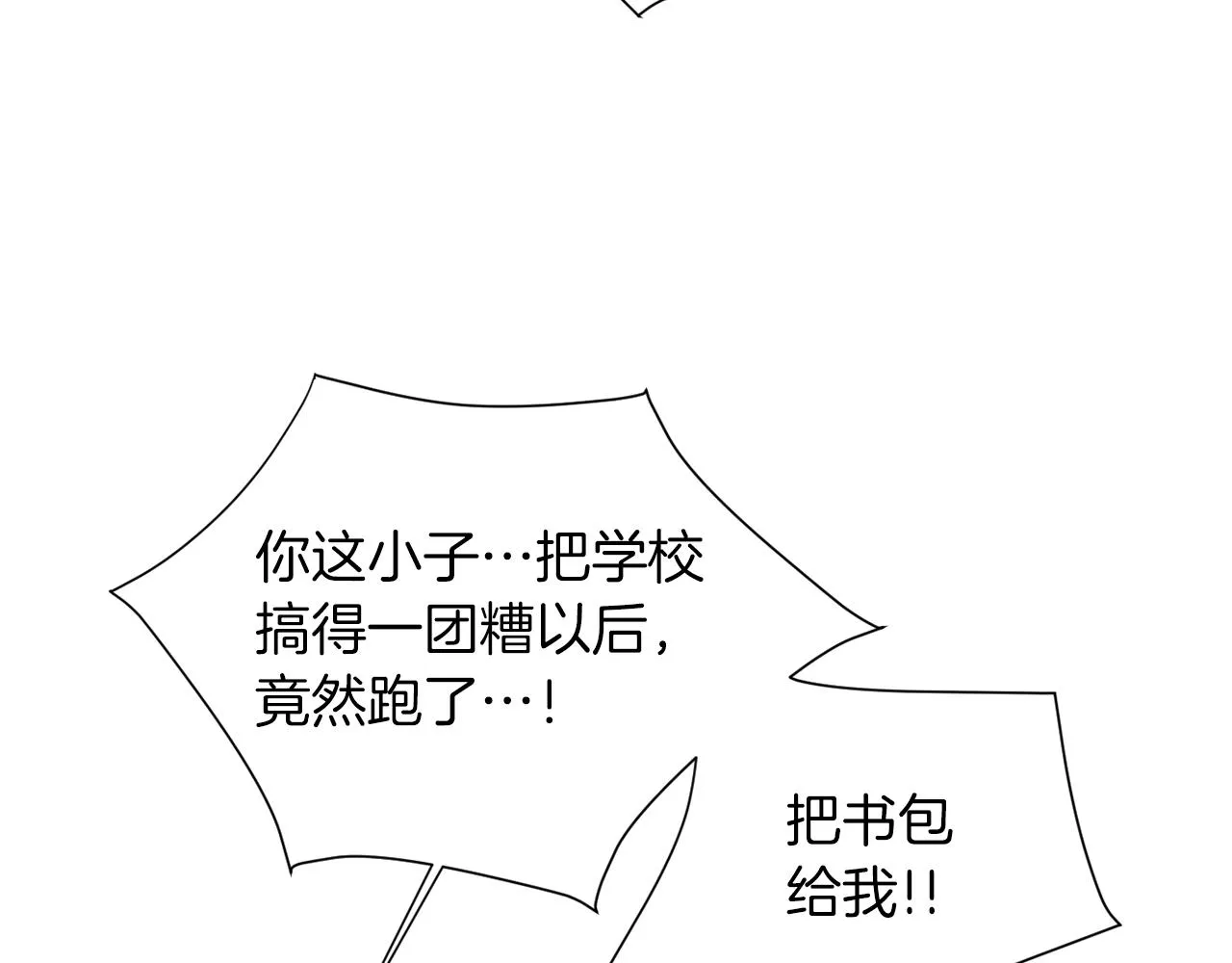 第73话 找到你了 第38页
