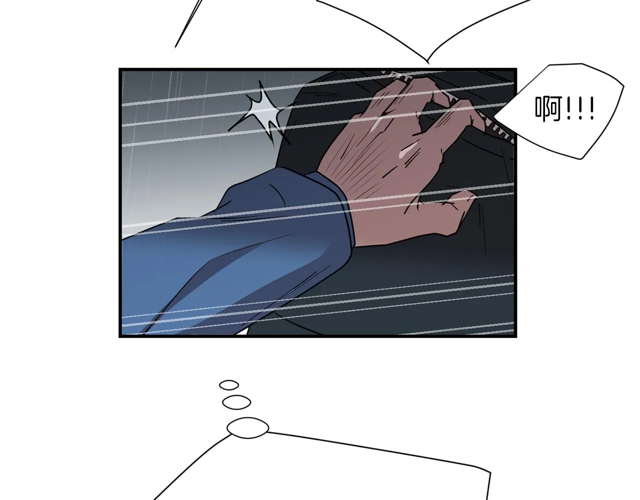 第73话 找到你了 第39页