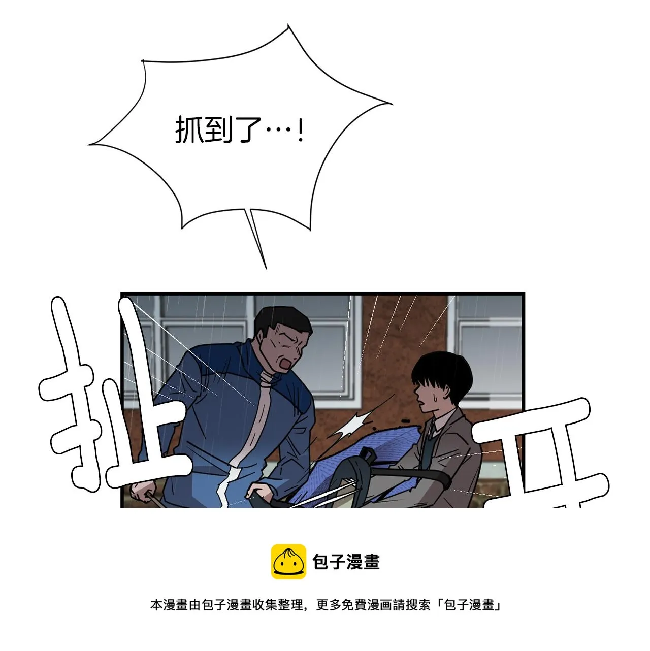 第73话 找到你了 第41页