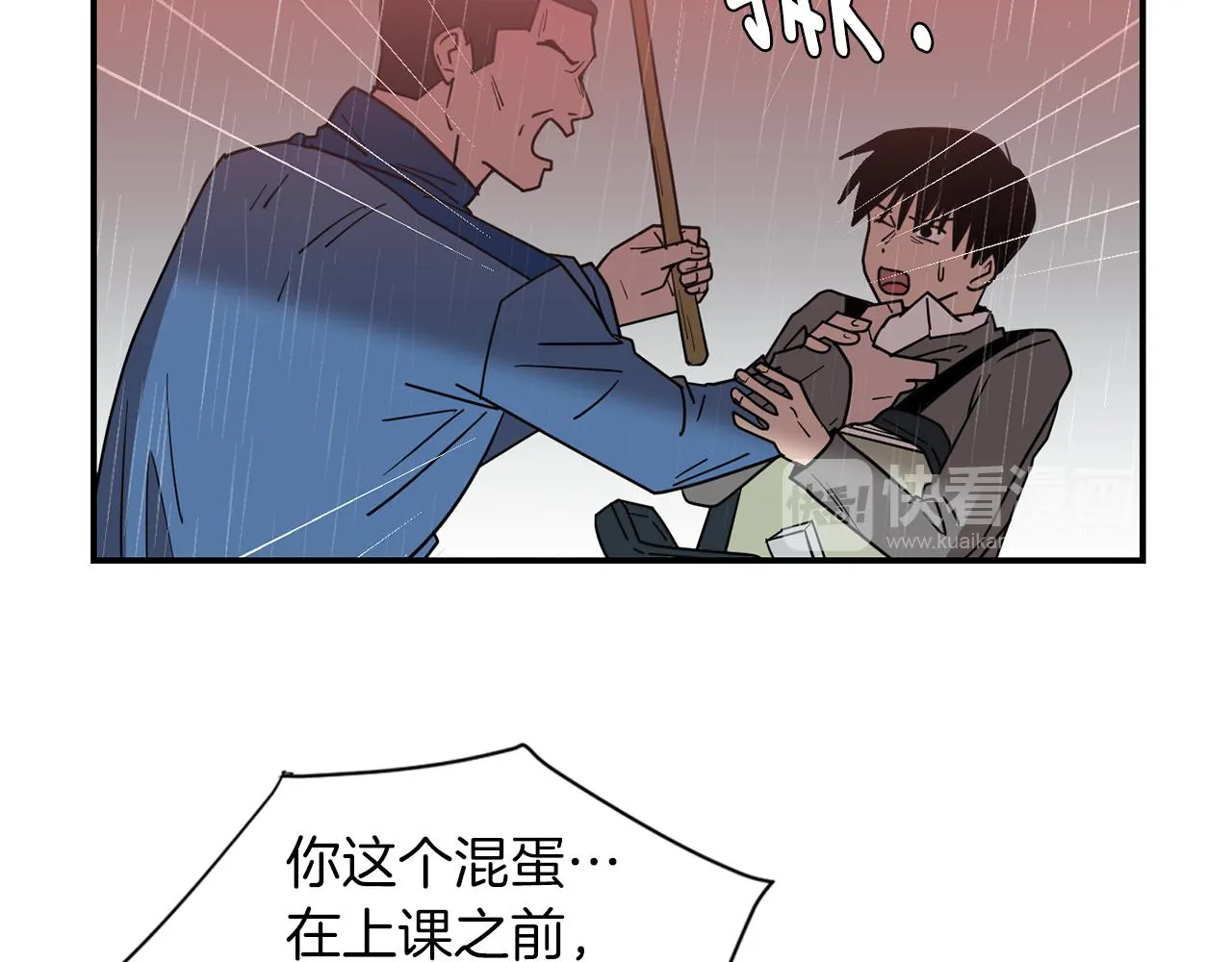 第73话 找到你了 第44页