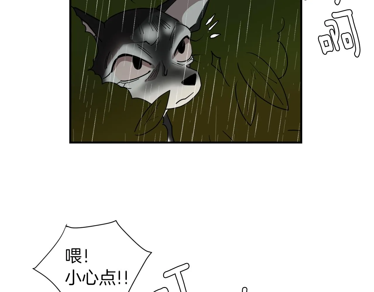 第73话 找到你了 第47页