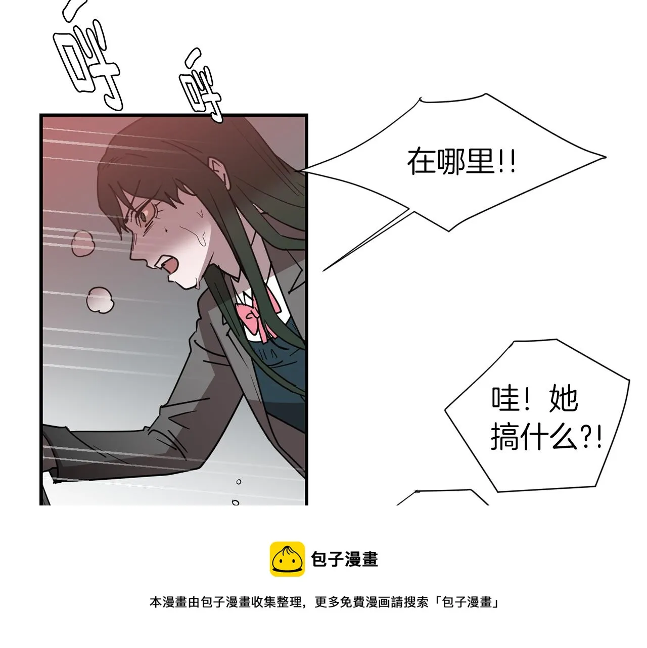 第73话 找到你了 第53页