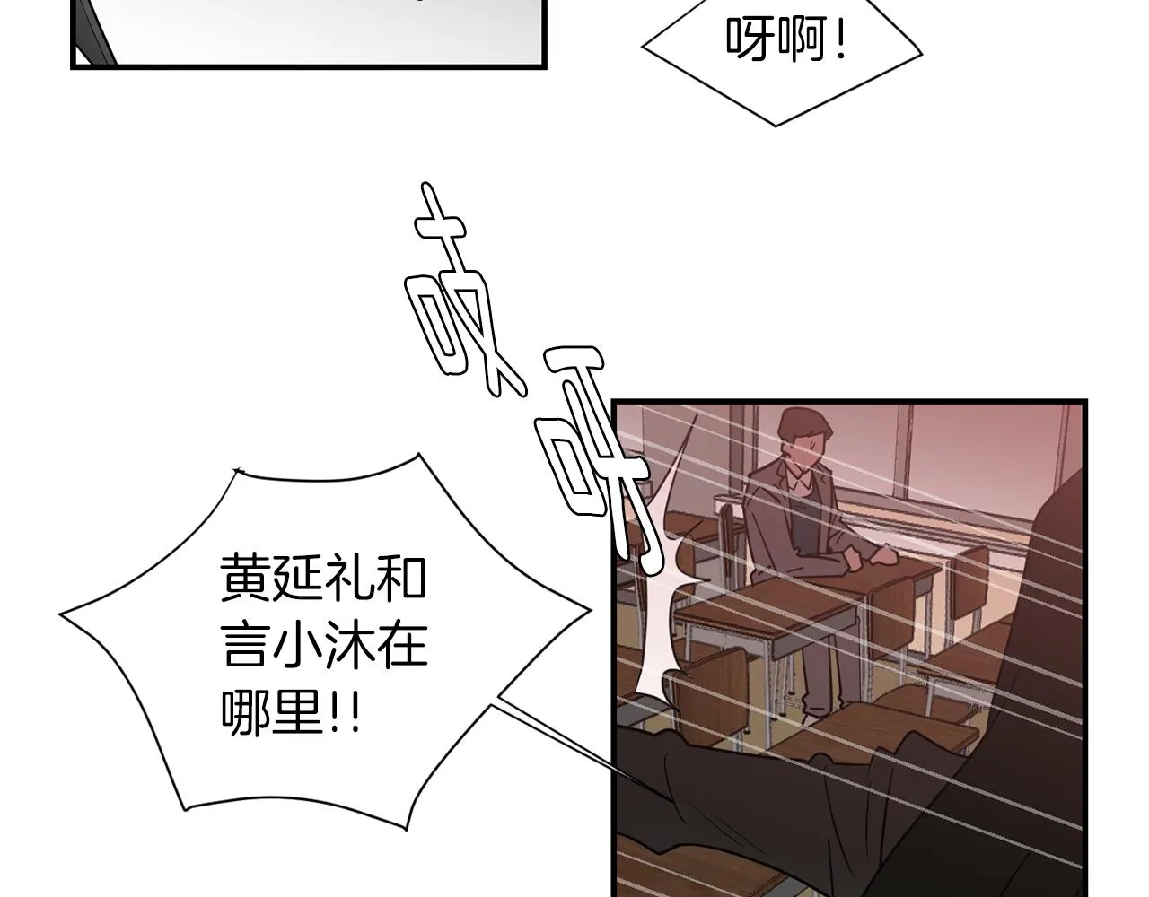 第73话 找到你了 第54页