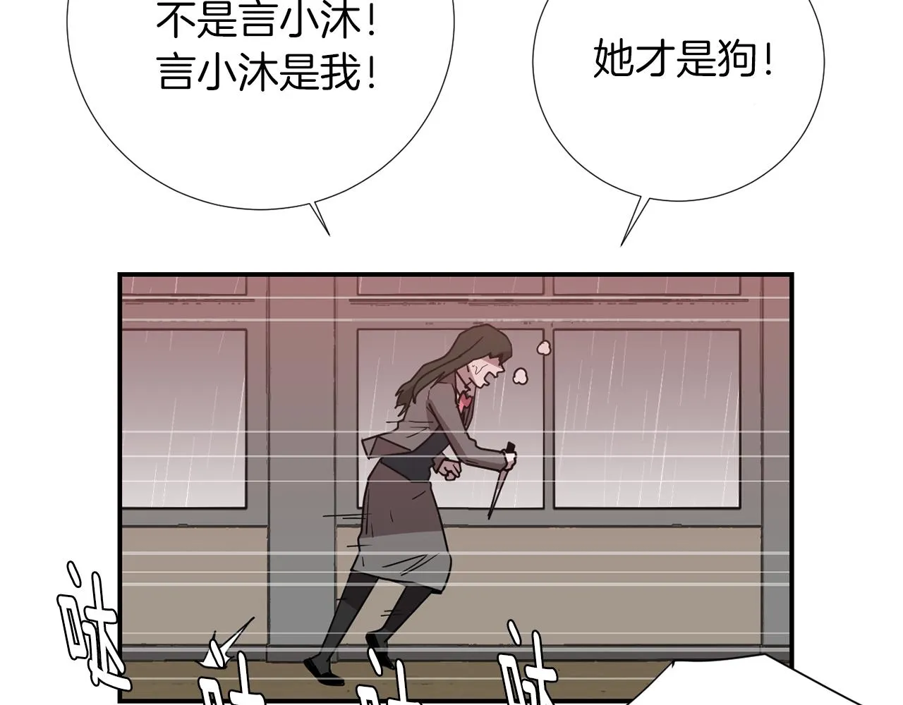 第73话 找到你了 第56页