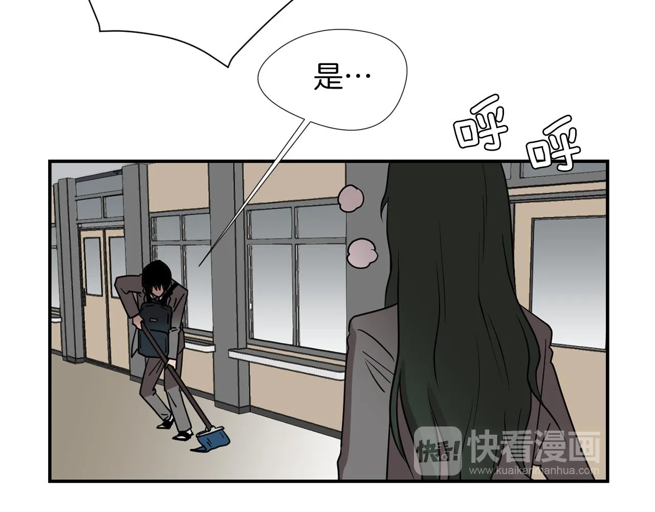 第73话 找到你了 第58页