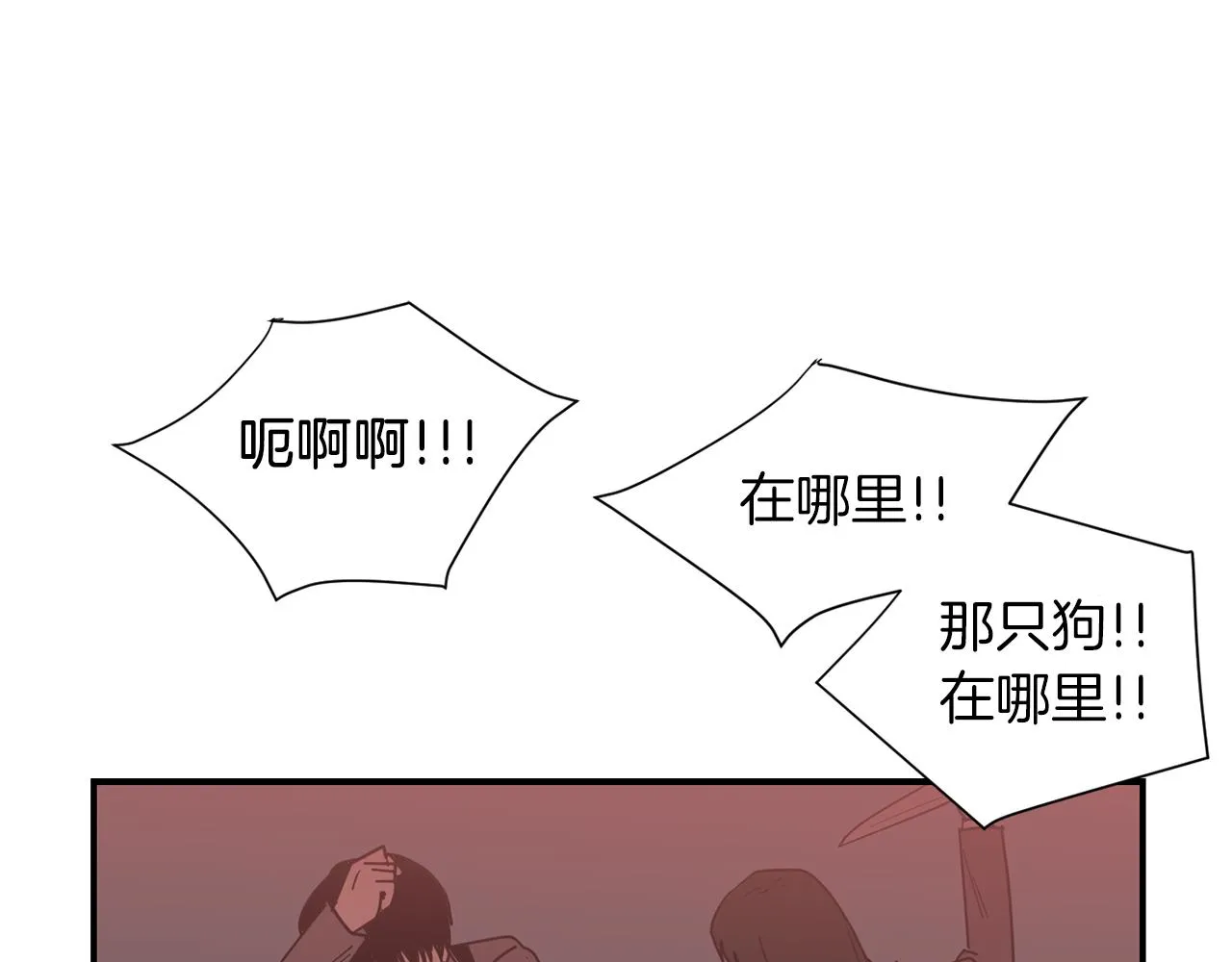 第73话 找到你了 第63页
