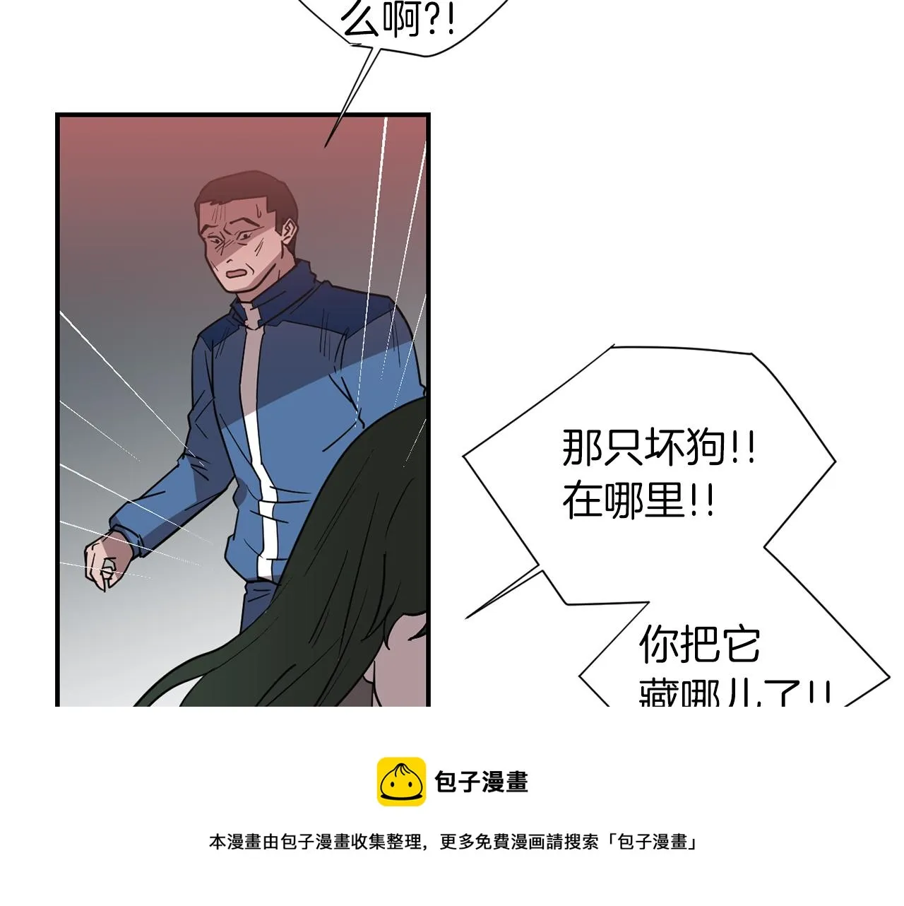 第73话 找到你了 第65页
