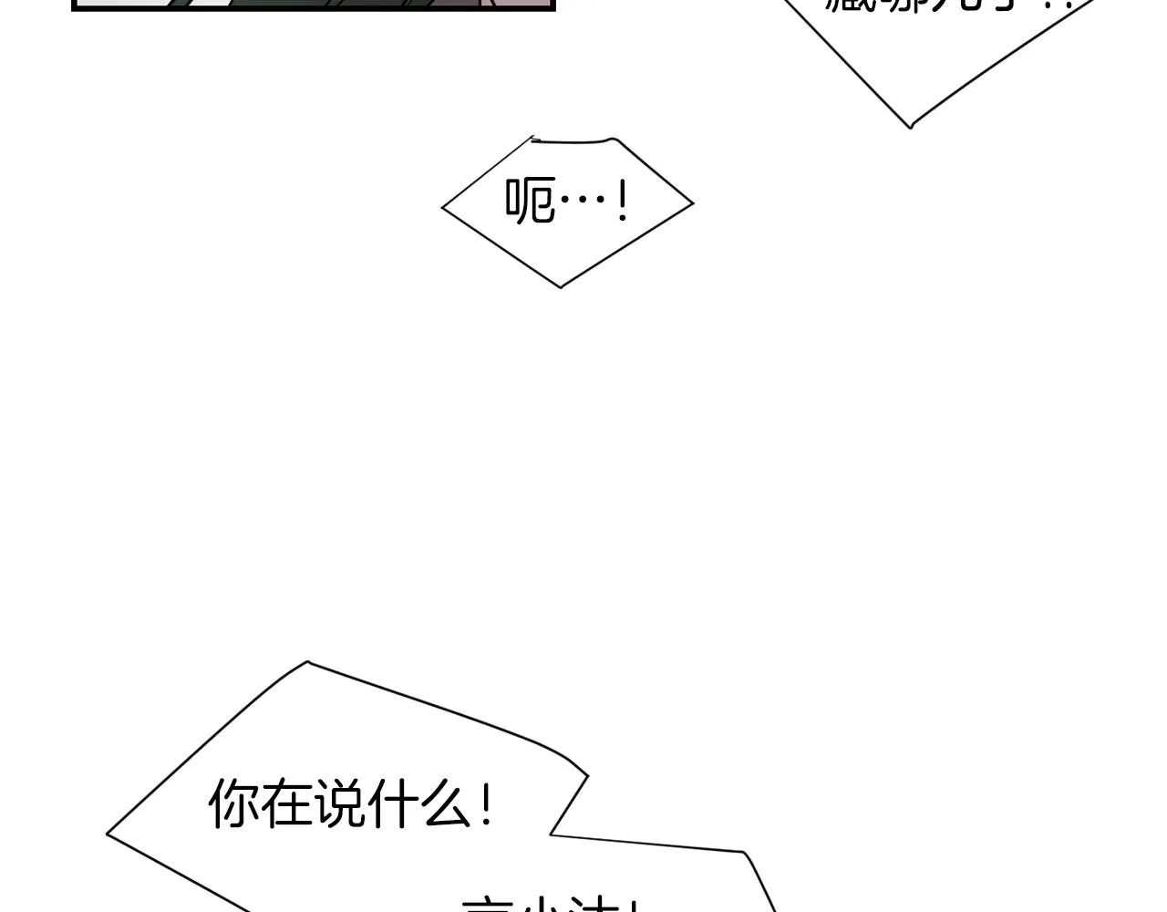 第73话 找到你了 第66页